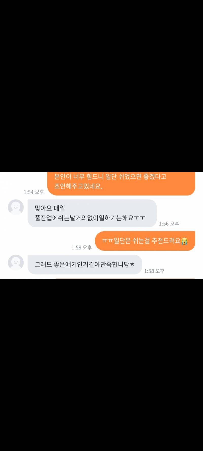 솔직하고 간결하게 포인트 집어서 타로봐드려요 | 인스티즈