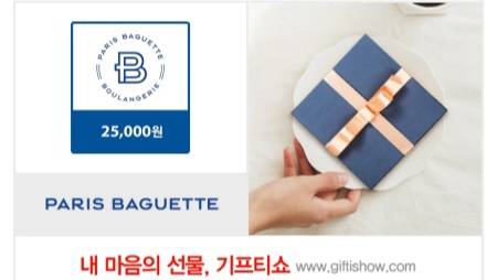 파리바게트 25000원 기프티콘 | 인스티즈