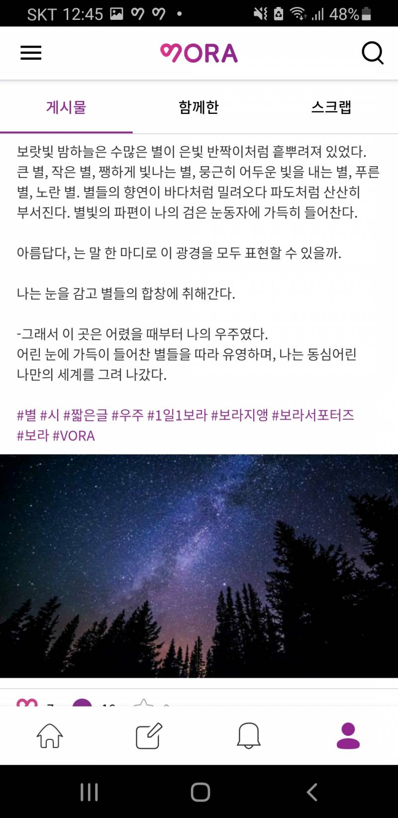 500원에 단편글 써드립니당 | 인스티즈