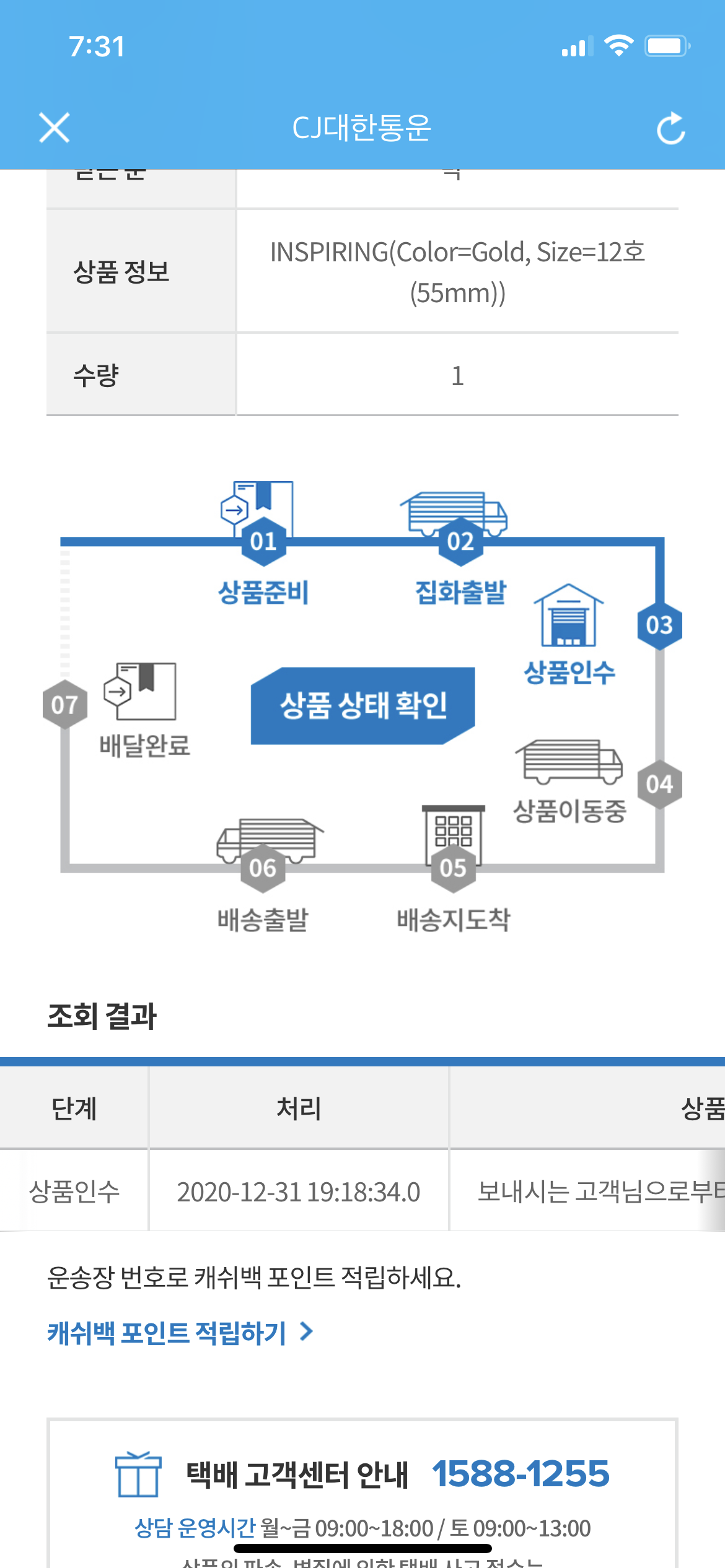 반지 언제 오는지 답답🤬 | 인스티즈