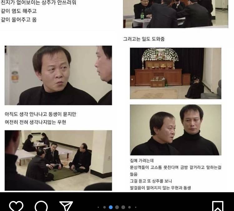 장례식장에서 고스톱치는거 원래 그런거야? | 인스티즈