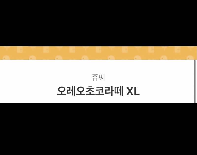 기프티콘 판매 스벅/ 쥬씨 | 인스티즈