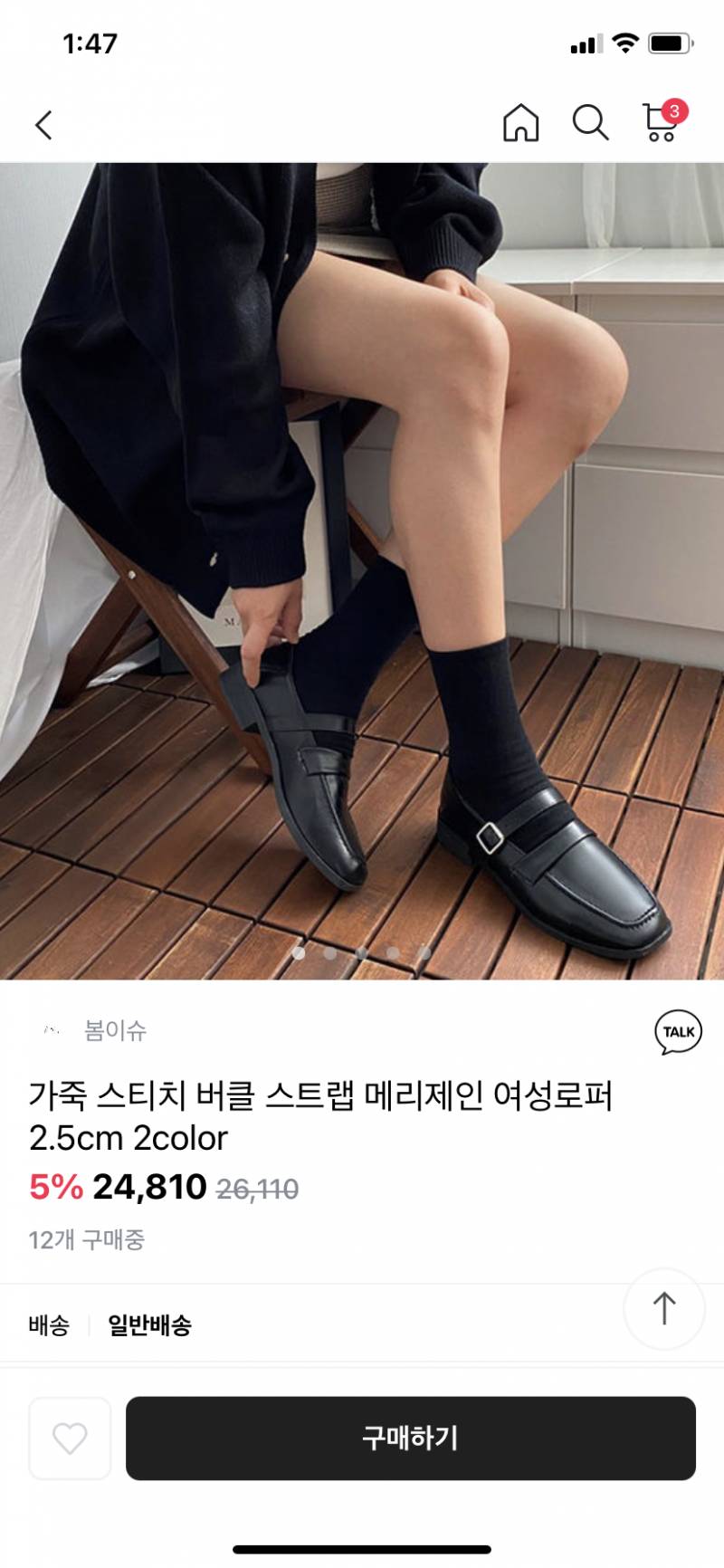 현 취준생 학교 다닐 때 입으려고 샀던 옷 싸게 팔아요🛍 | 인스티즈