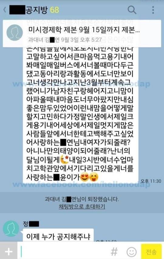 '이제 누가 공지해주냐' 이거 주작썰이......+아닐수도 있대!!!! | 인스티즈