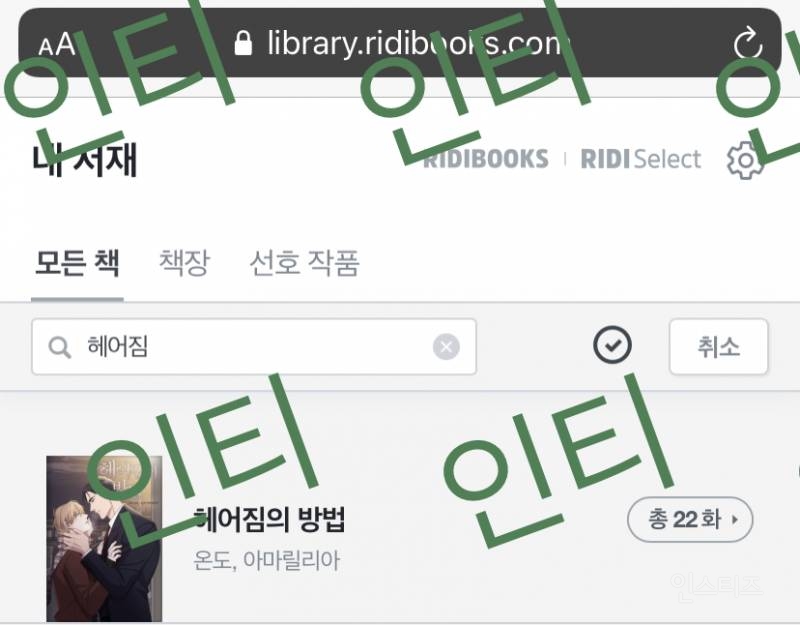 ㄱ 미인수 덕후가 추천하는 노꾸금 BL 웹툰 ! (스압주의) | 인스티즈