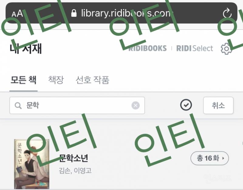 ㄱ 미인수 덕후가 추천하는 노꾸금 BL 웹툰 ! (스압주의) | 인스티즈