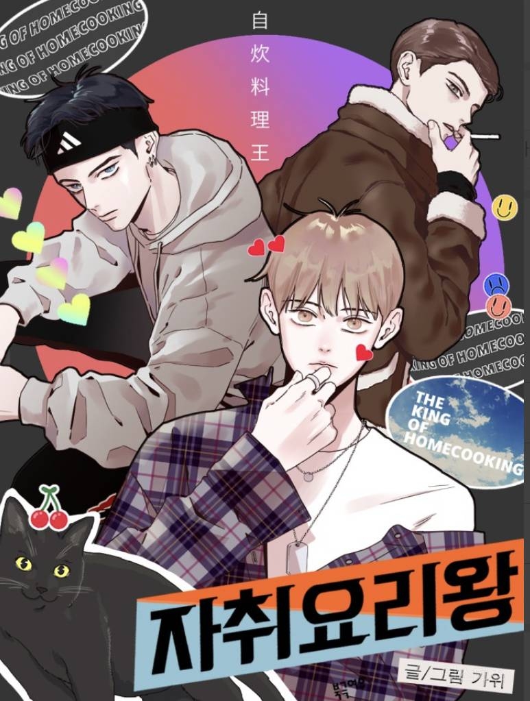 ㄱ 미인수 덕후가 추천하는 노꾸금 BL 웹툰 ! (스압주의) | 인스티즈