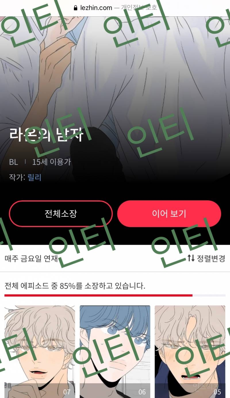 ㄱ 미인수 덕후가 추천하는 노꾸금 BL 웹툰 ! (스압주의) | 인스티즈