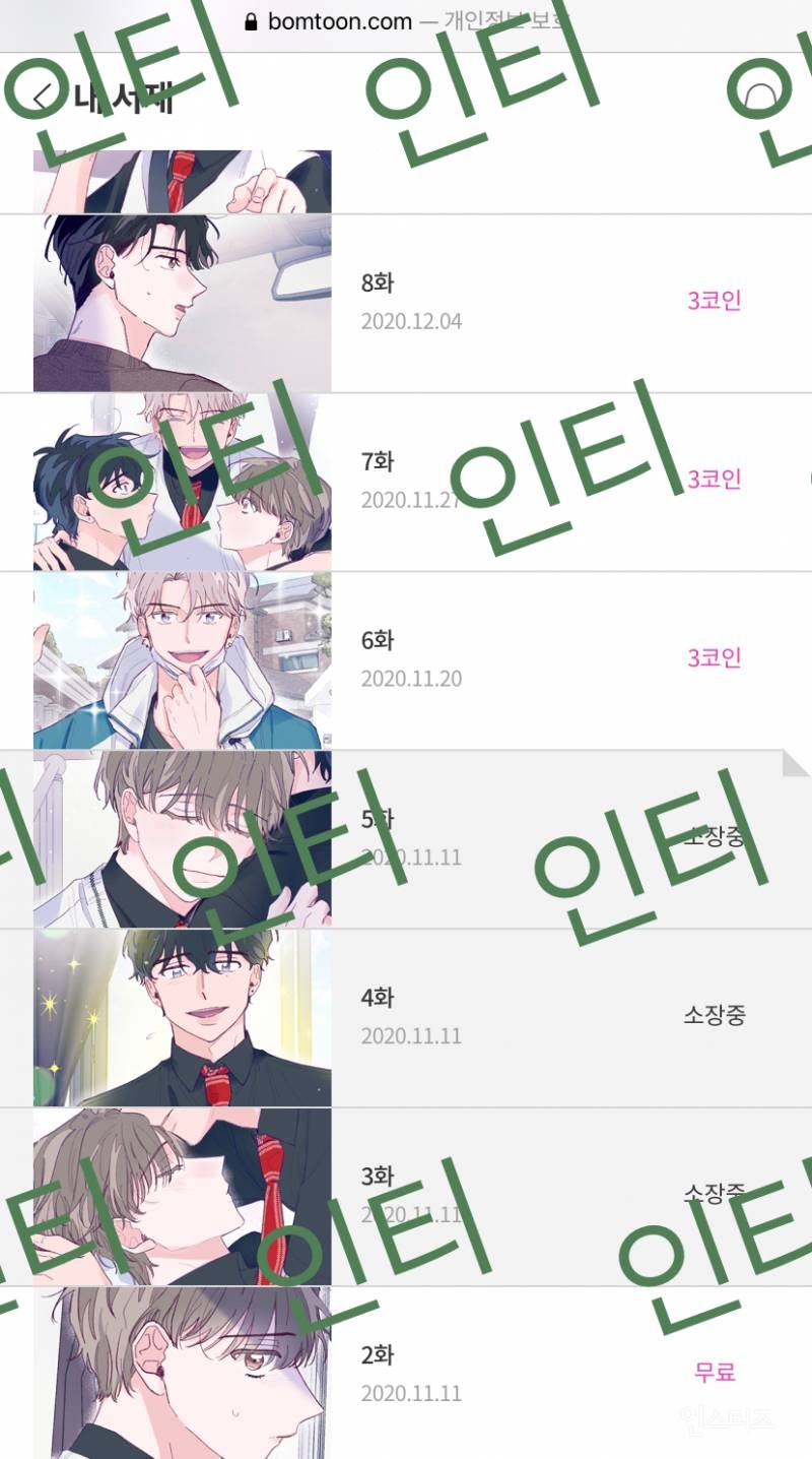 ㄱ 미인수 덕후가 추천하는 노꾸금 BL 웹툰 ! (스압주의) | 인스티즈