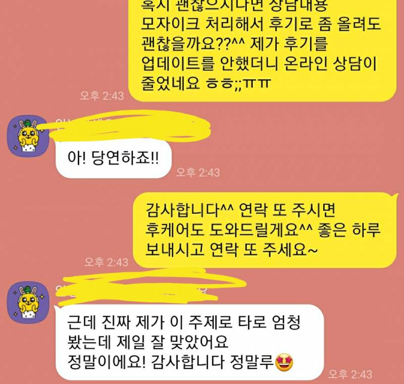 소름돋는 연애운 전문 타로/원카드 추가 진행 이벤트 | 인스티즈