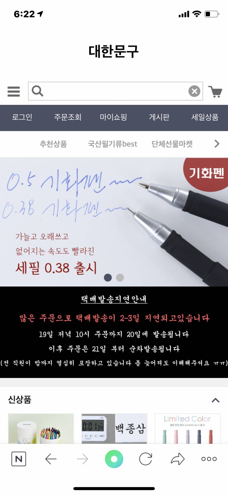 대한문구 무배목적 공동구매 | 인스티즈