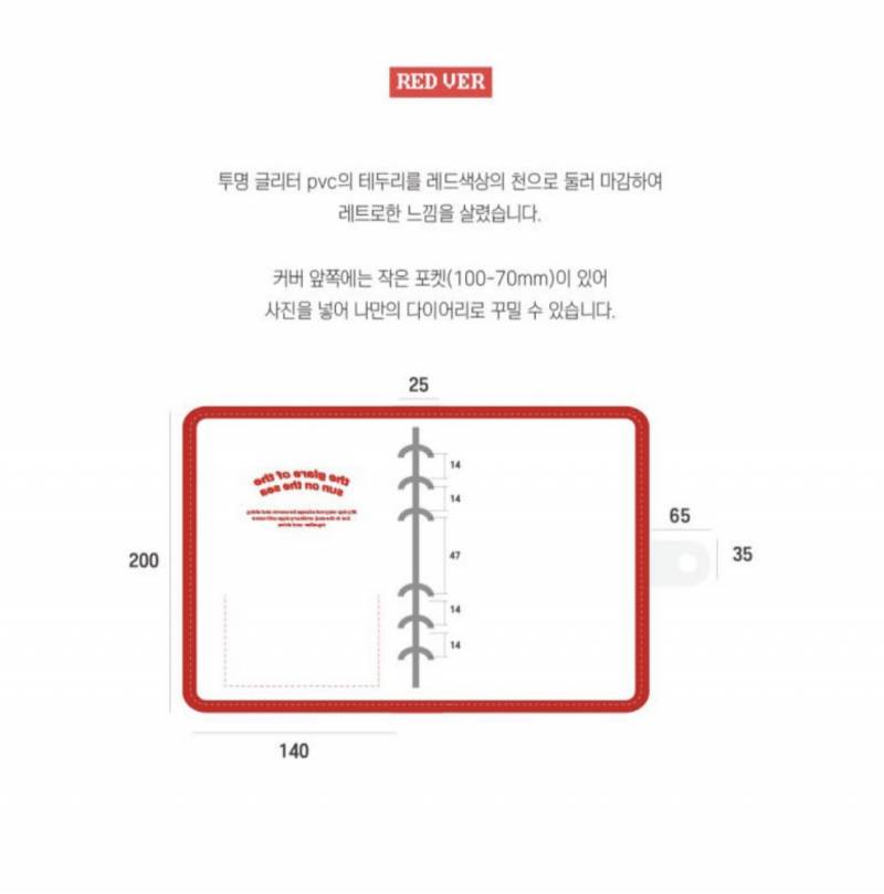 어버블크러쉬 레드 a6 육공 다이어리 | 인스티즈