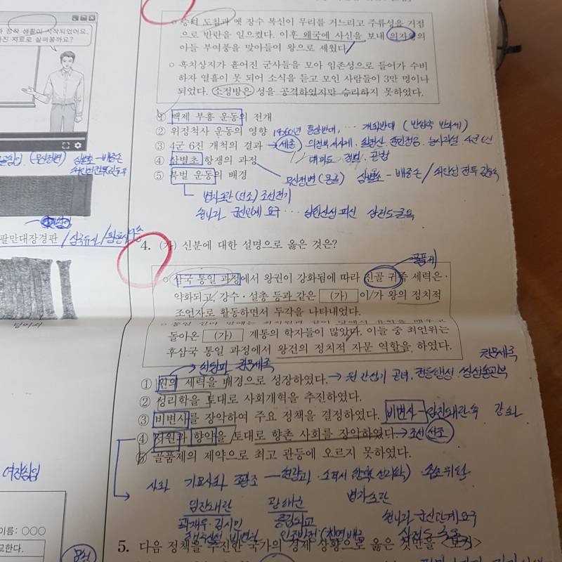 한국사 수능 일주일전에 보고 1등급 맞는꿀팁 | 인스티즈