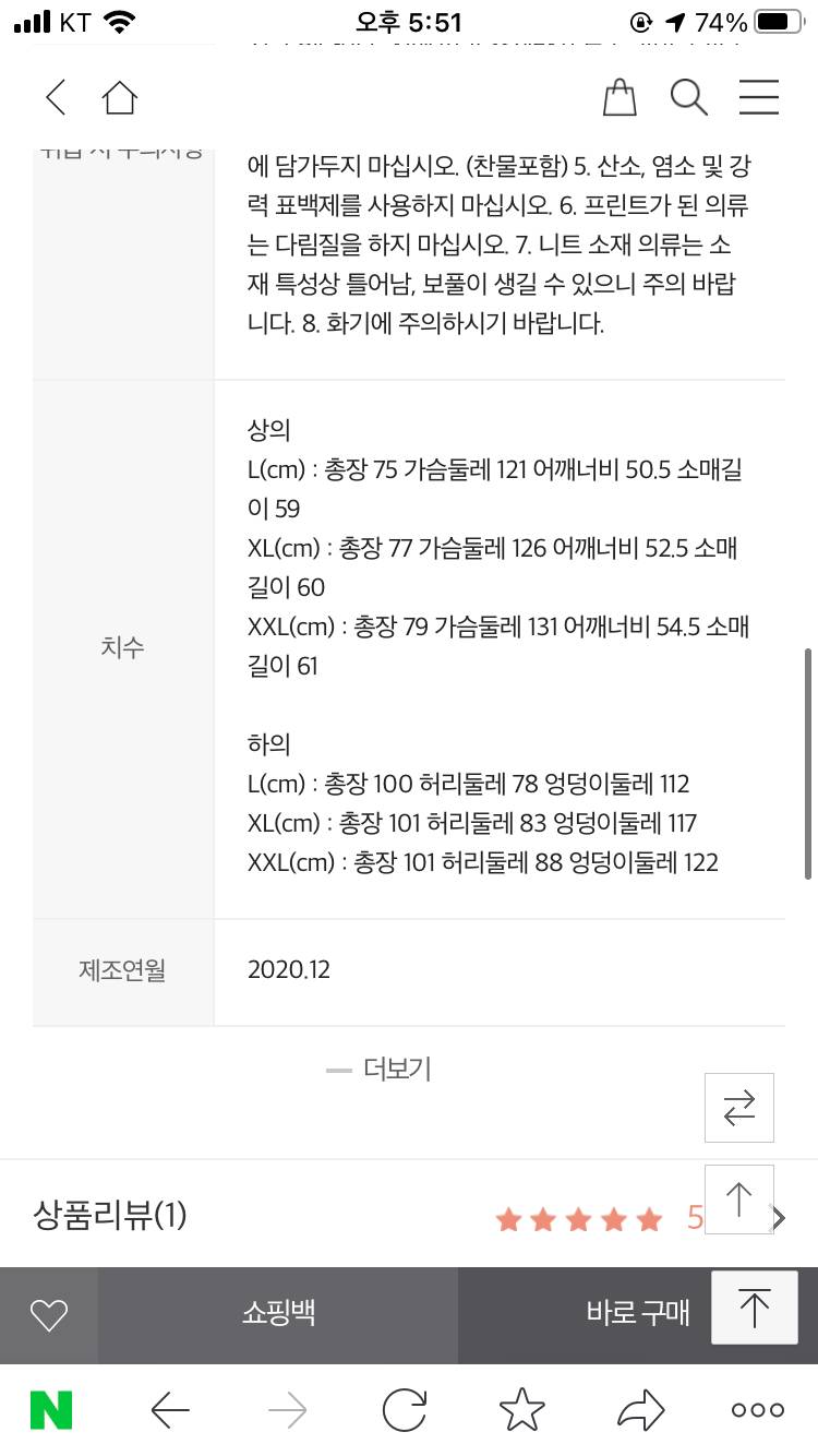 실측사이즈 잘 아는 쀼들 나 도와주라 넘 급해ㅜㅜ | 인스티즈