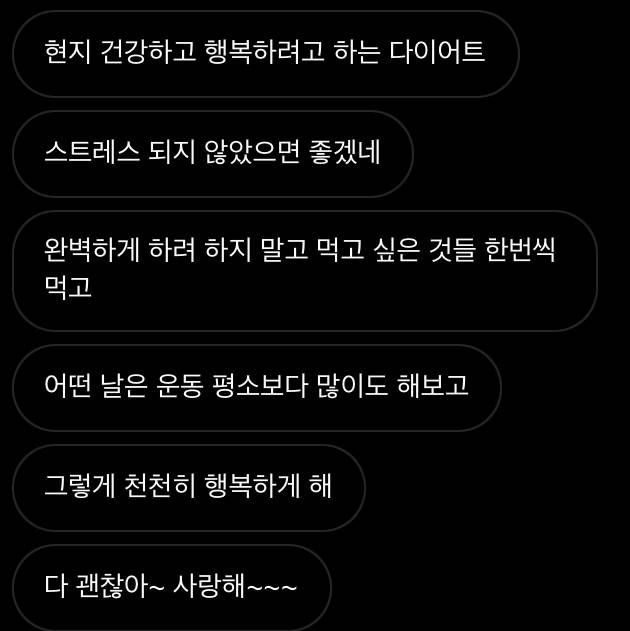 다이어트하다가 힘들어서 애인이랑 전화하다가 울었는데ㅠㅠ | 인스티즈