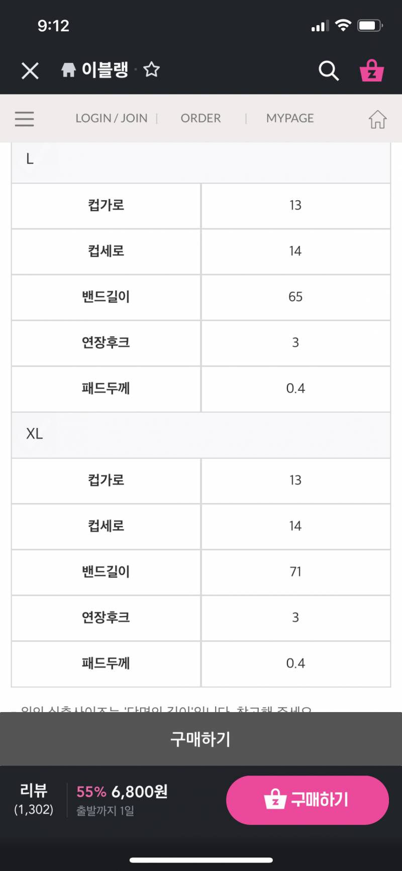 스포츠브라 85a 뭐 살까 | 인스티즈