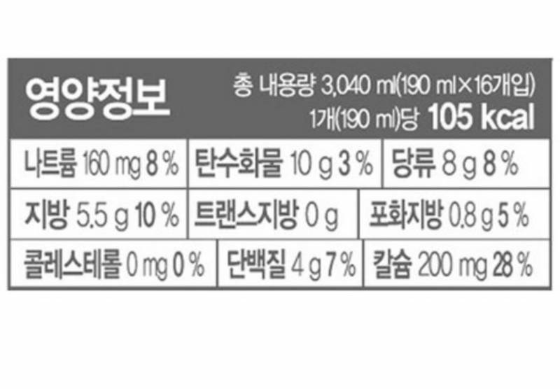 이 두유 다이어트에 어때보여 | 인스티즈