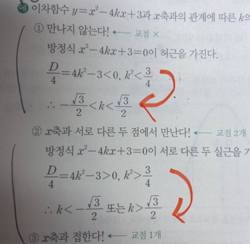 수학 완~전 기본적인 거 물어봐도 돼?? ㅠㅠㅠㅠ | 인스티즈