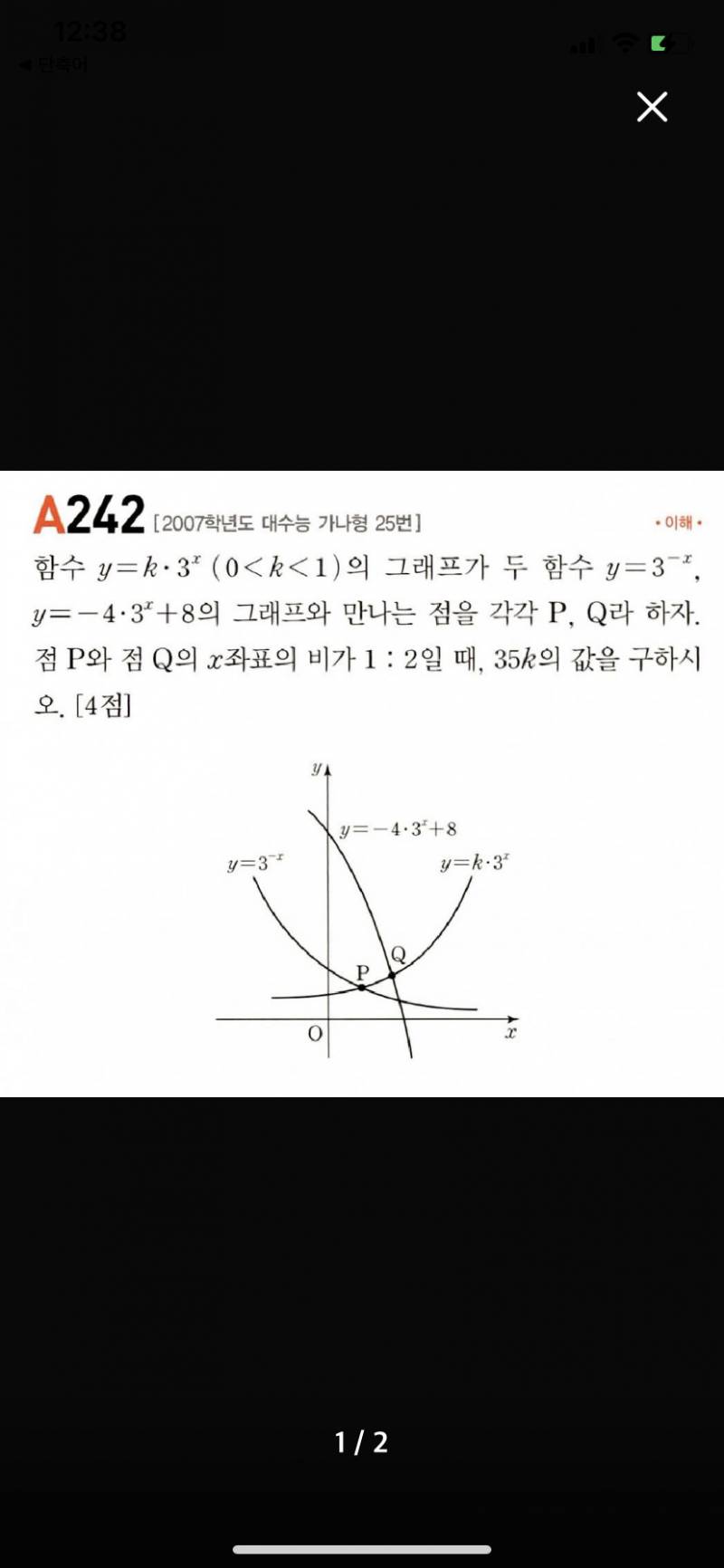 지수함수 좀 도와줘ㅠㅠ | 인스티즈