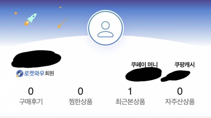 쿠팡 무료로 배송해드려용 | 인스티즈