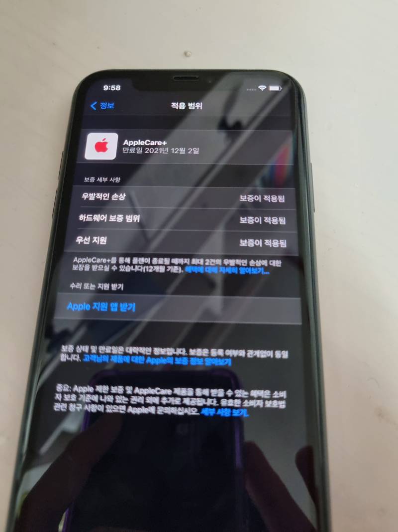 아이폰11 128 애플케어 | 인스티즈