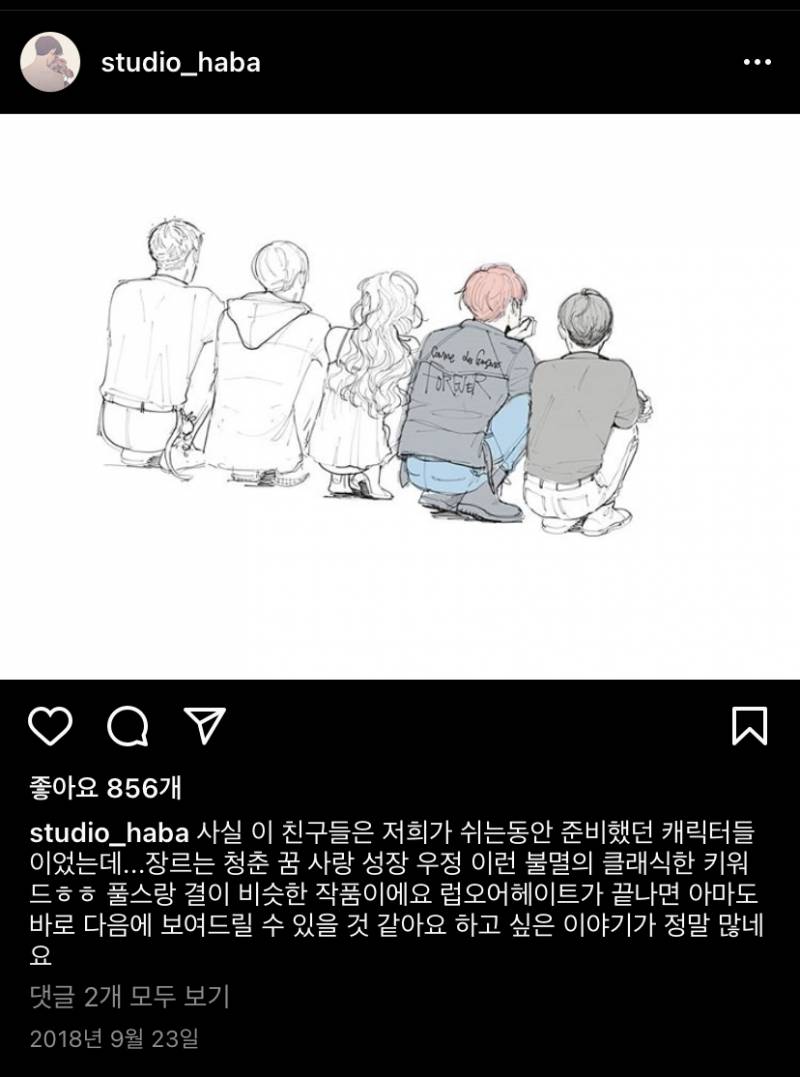 ㄱ럽오헤 작가님들 신작 제일 궁금해 | 인스티즈