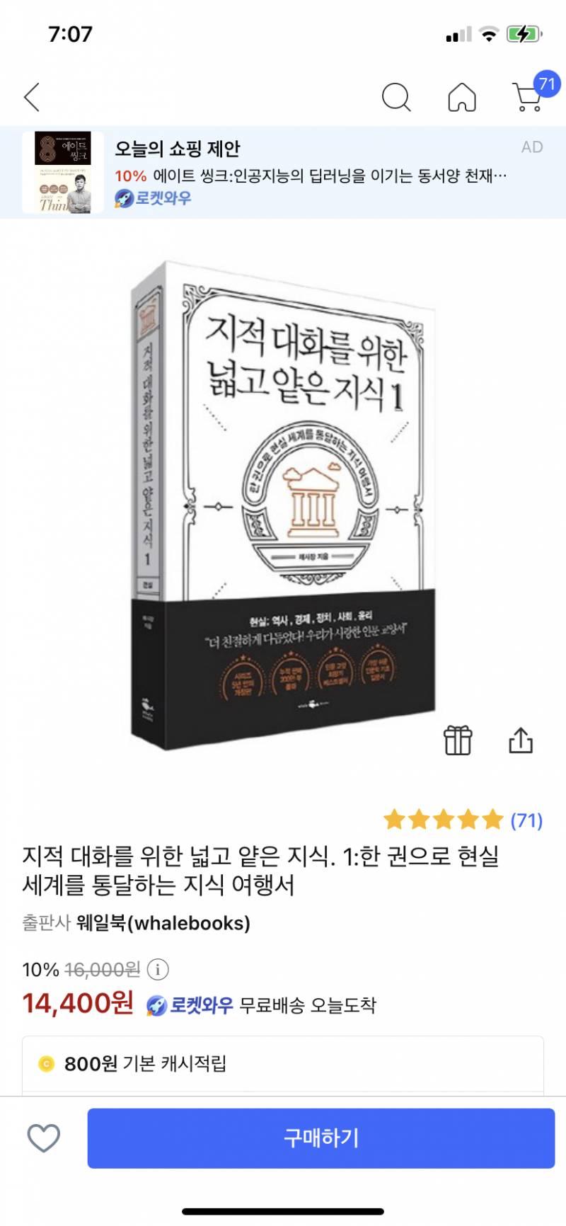 방탄소년단) 남준이가 읽길래 따라 산 책 | 인스티즈