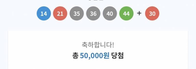 로또 4등인데 왜 0원이야?ㅜㅜㅠ - 인스티즈(instiz) 일상 카테고리 로또 4등인데 왜 0원이야?ㅜㅜㅠ - 인스티즈(Instiz) 일상 카테고리