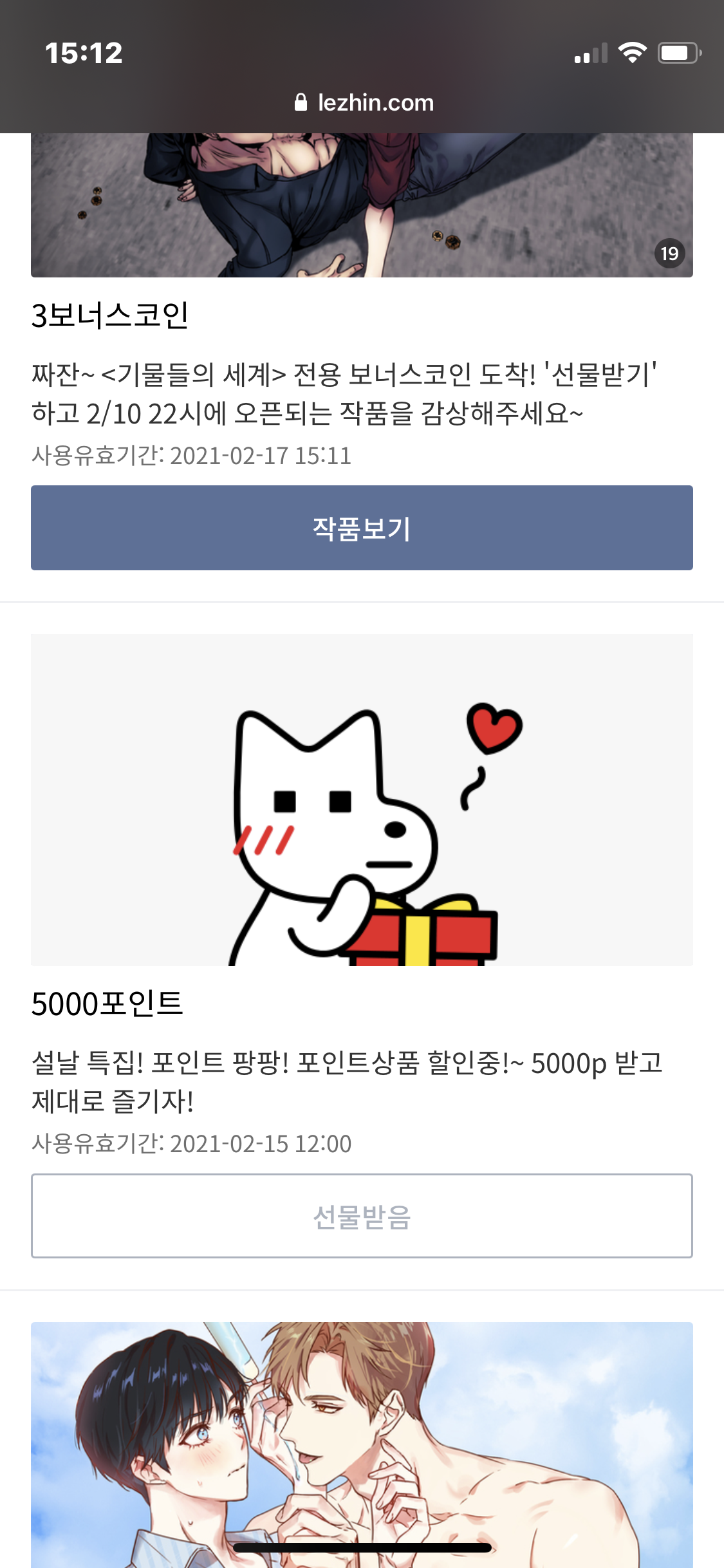 헐 얘들아 레진 들어가봐 5000포인트줌 | 인스티즈