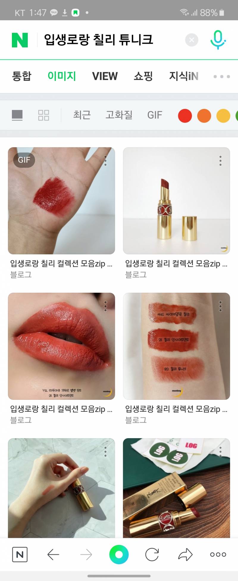 평소쓰는 립이랑 비슷한거 알려주,,,,,,💄💄 | 인스티즈