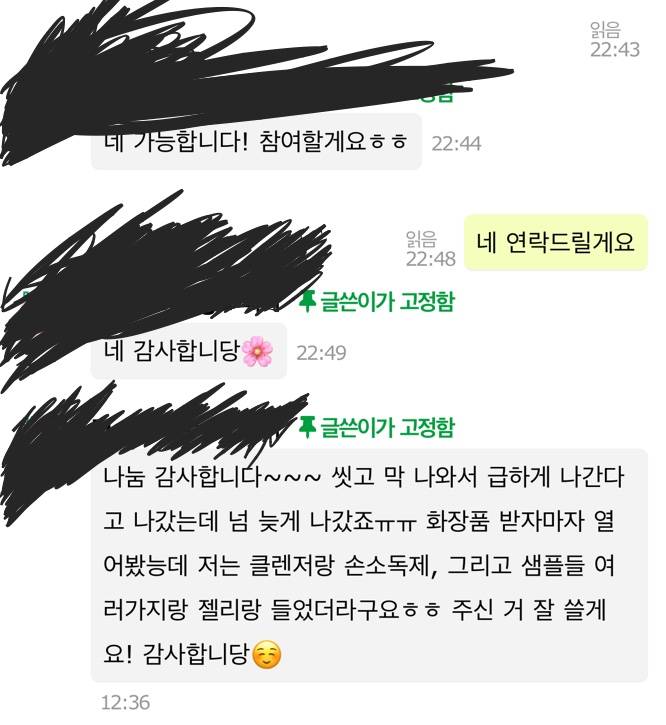 중고화장품무료나눔 | 인스티즈