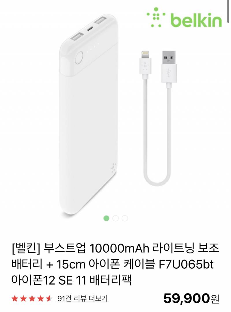 새상품) 벨킨 보조배터리 10000mah | 인스티즈