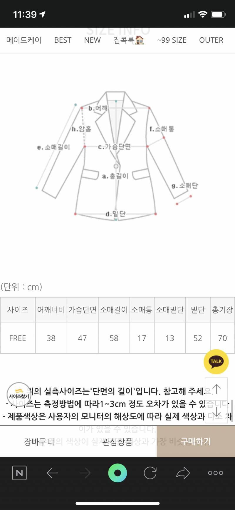 케이클럽 데안싱글자켓 | 인스티즈