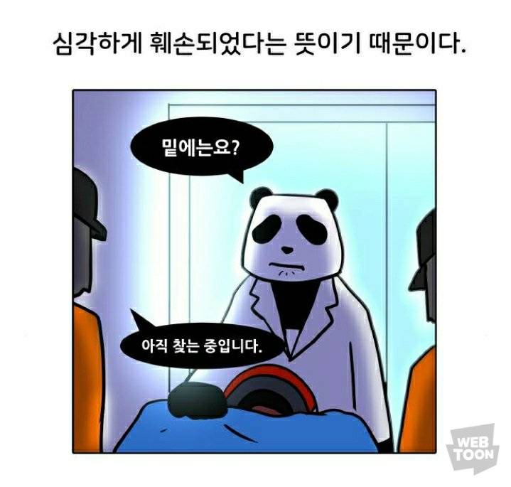 이 웹툰 이름 아는 사람 들어와줘ㅜㅜ | 인스티즈