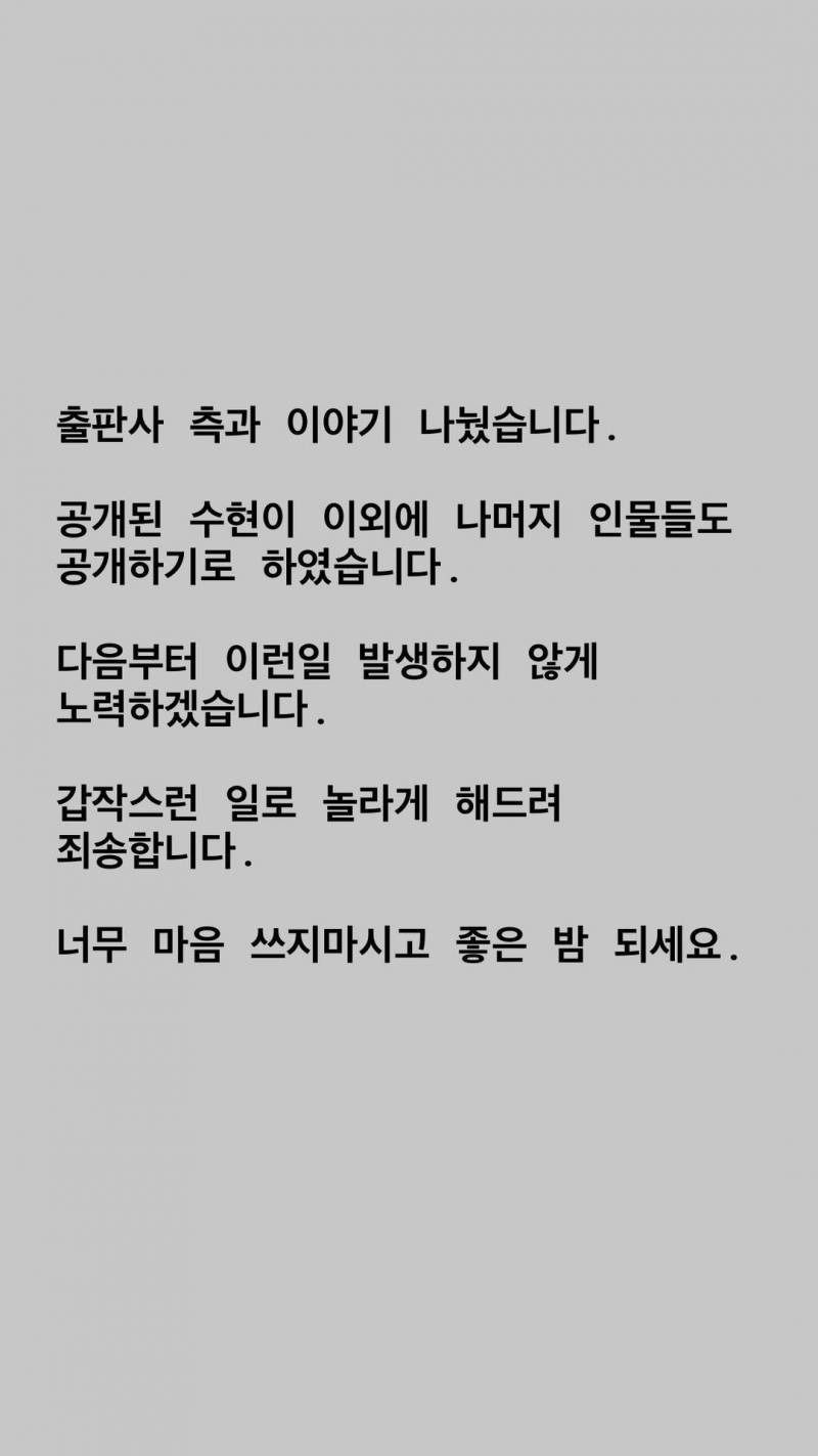 ㄱ 비밀사이 작가님이 사과문 올렸네 이게 무슨... | 인스티즈