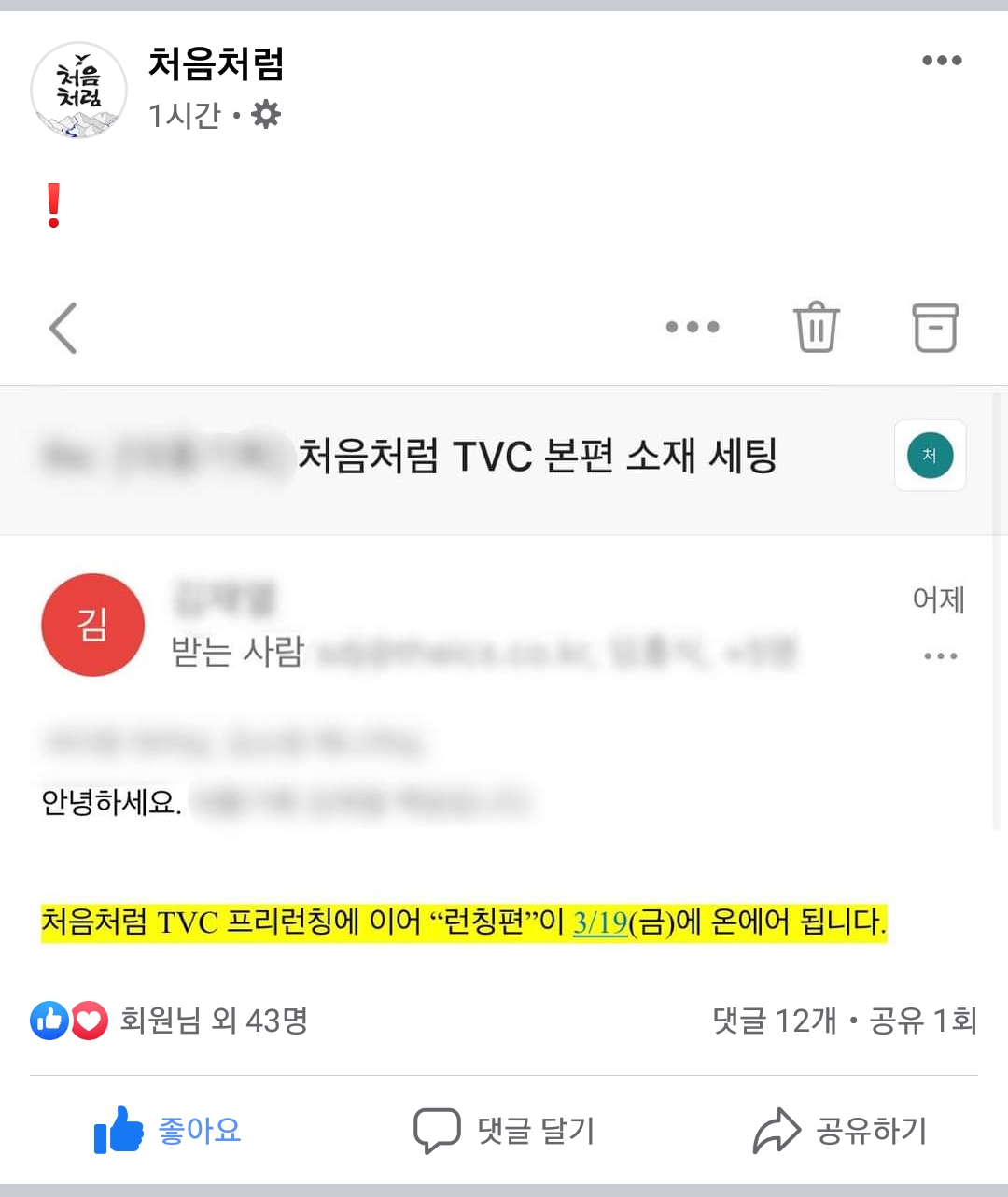 [정보/소식] 드디어 내일!! 제니 처음처럼 본광고 tv 온에어 | 인스티즈