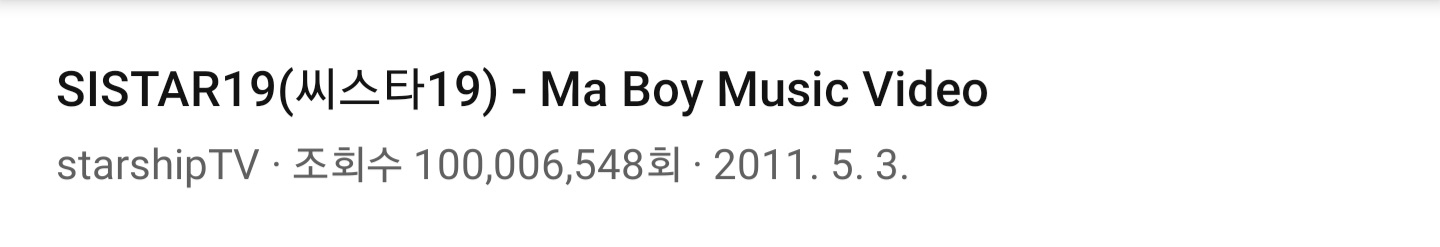 [정보/소식] 씨스타19 - Ma Boy 1억뷰 달성 | 인스티즈