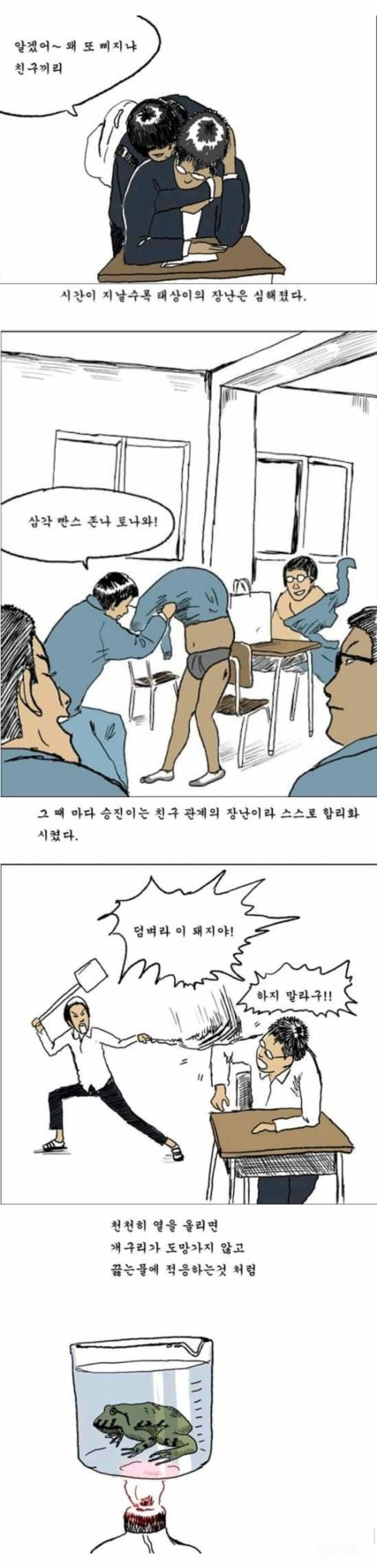 🤬기안84가 그린 현실적인 학교 일진물...(학폭 가해자를 용서하면 안되는 이유) | 인스티즈