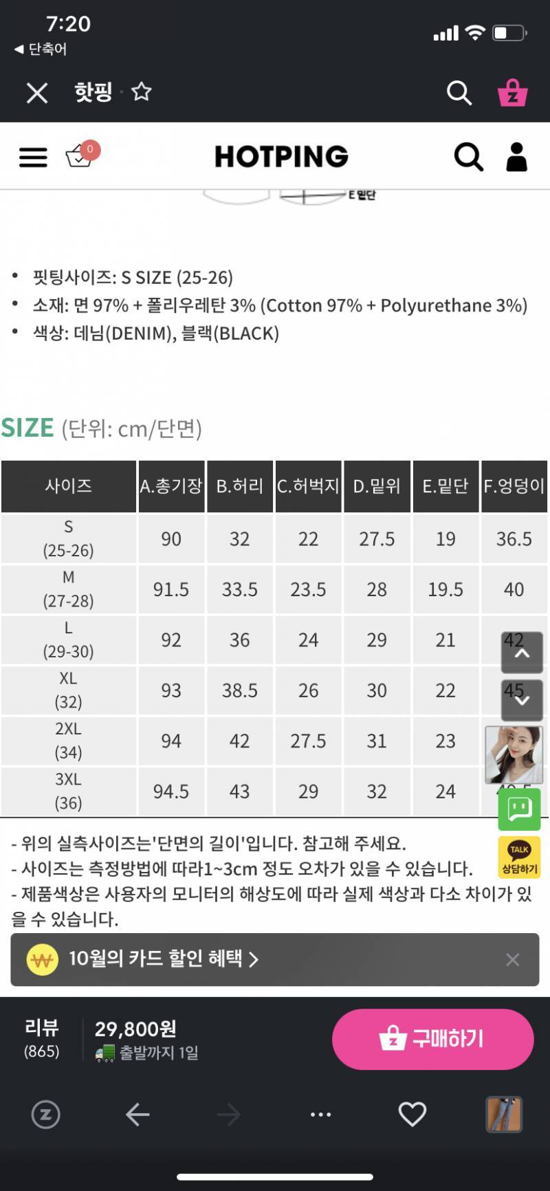 핫핑 하이웨스트 부츠컷 바지 | 인스티즈