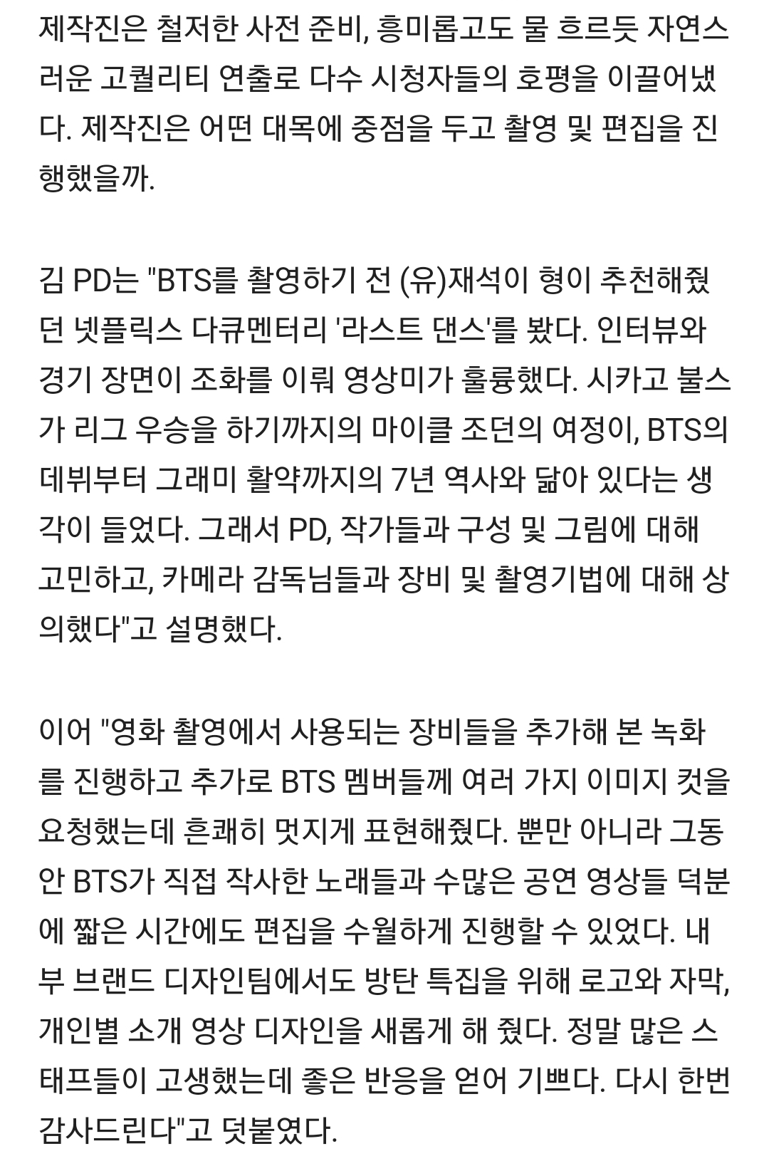 [정보/소식] '유퀴즈' PD "방탄소년단 화려함 뒤 겸손함, 왜 '월클'인지 알았다"[직격인터뷰] | 인스티즈