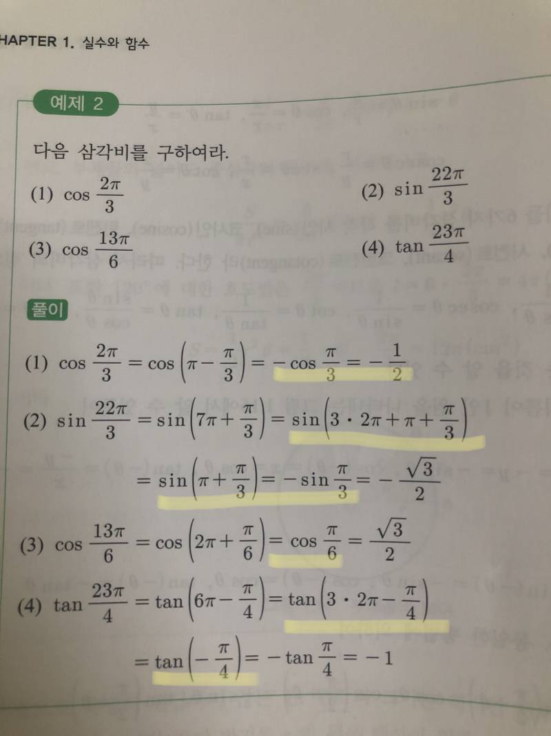 수학 잘하는 사람 좀 알려줄수있어?ㅜㅜ | 인스티즈