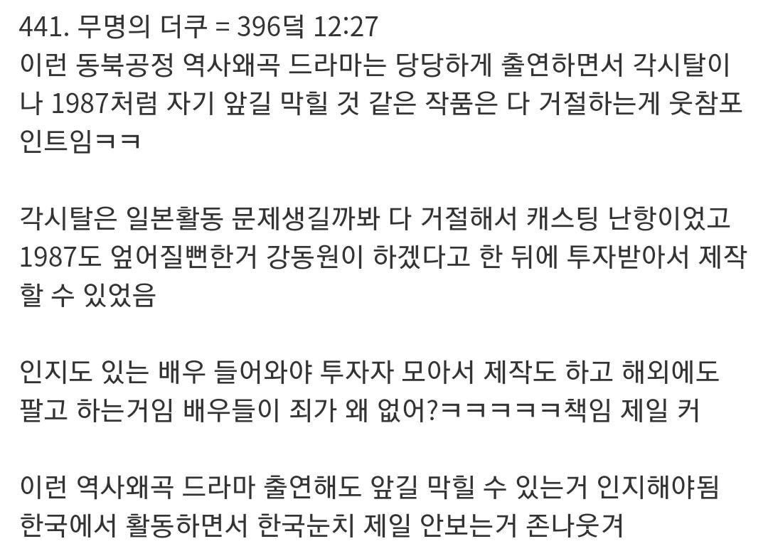 [정보/소식] 현재 역사논란 관련없는척 고굽척하는분들 | 인스티즈