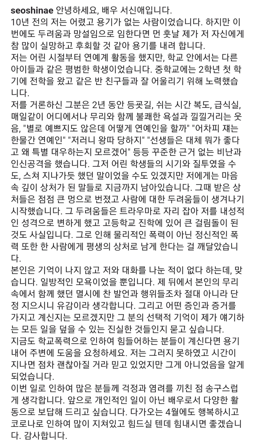 [정보/소식] 신애 인스타글 볼사람 봐 가져옴 | 인스티즈