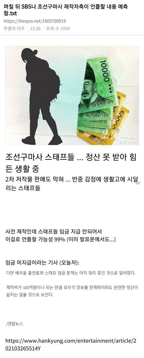 [정보/소식] 며칠뒤 언플 예정인 조선구마사 | 인스티즈