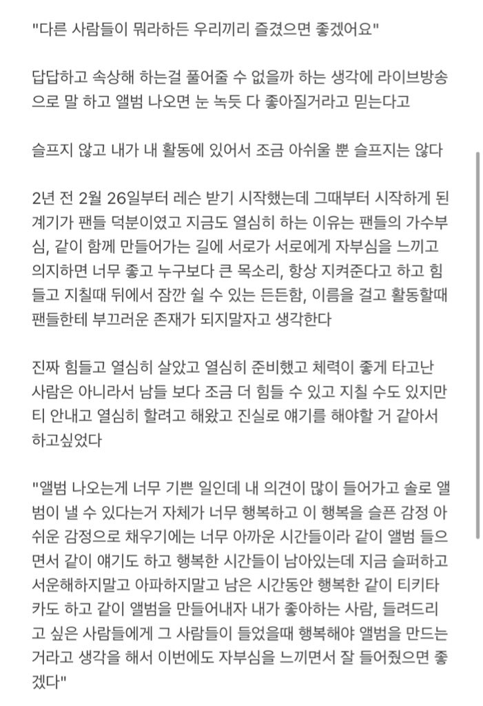 [잡담] 백현 군대 언급 내용 txt | 인스티즈