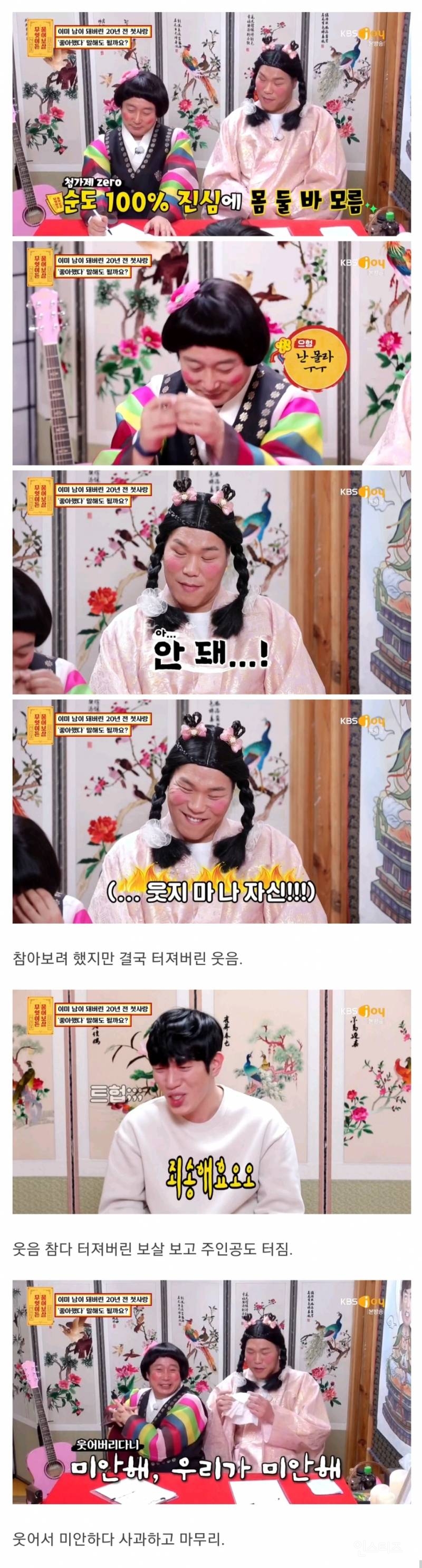 (소름주의) 무엇이든 물어보살에 나온 무서운 순정남 | 인스티즈