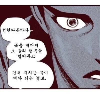 비밀사이 성현다온인 이유 또 있다,,,,,, | 인스티즈