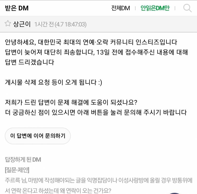 마방 공지 떴다 | 인스티즈