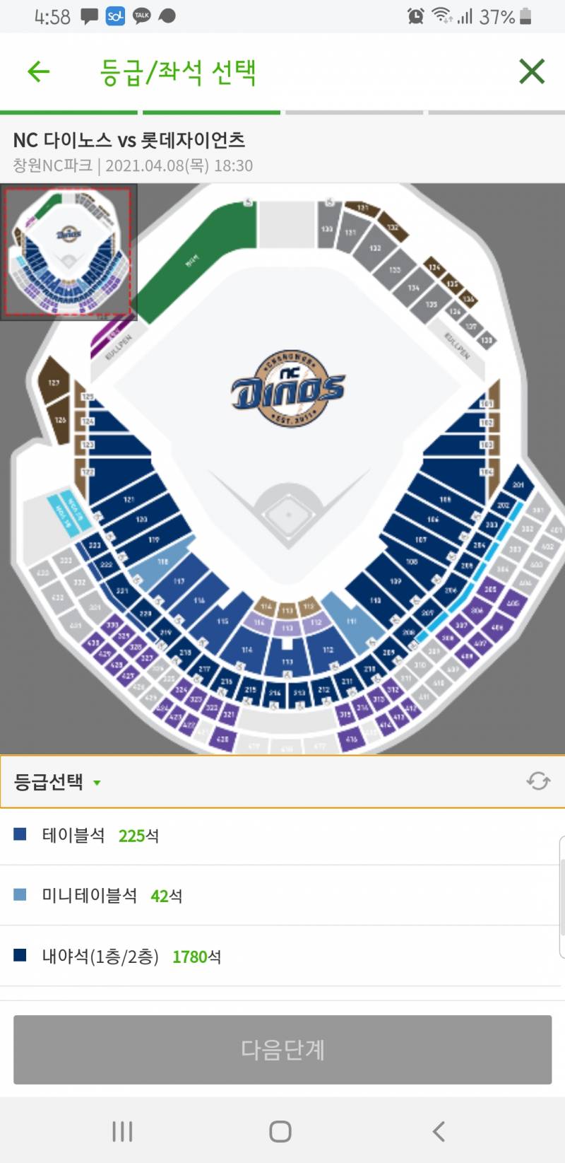 다노들아 직관 처음가는데 어디앉아야 좋은거늬 | 인스티즈