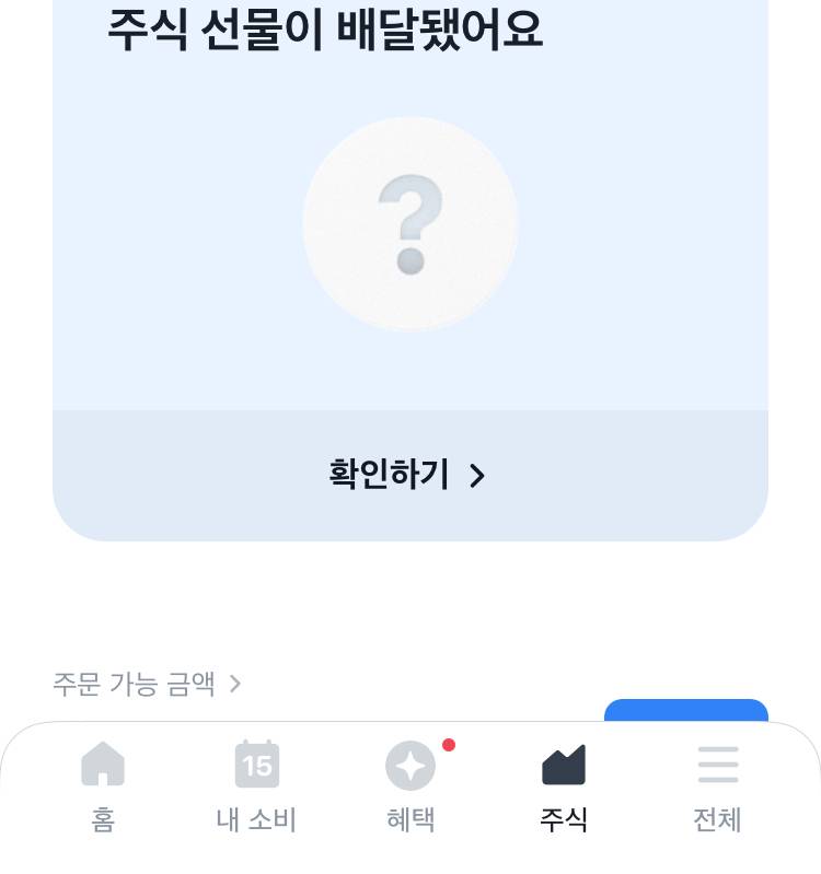 와 드디어 토스 받았어 후 떨려.. | 인스티즈